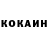 Cocaine Боливия Eternally Triggered