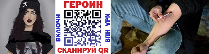 Купить закладки Нижний Ломов Героин герыч