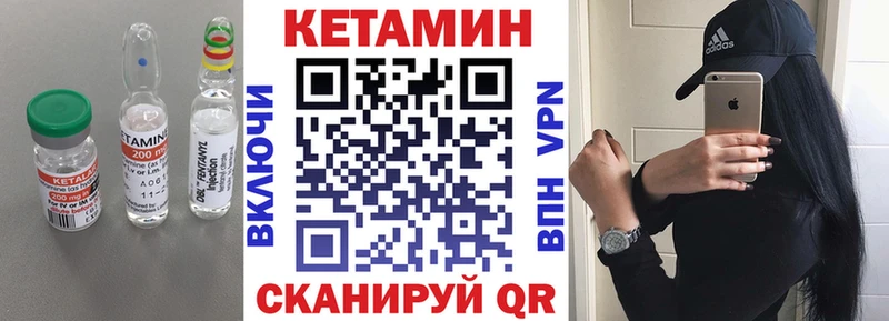 Купить  Нижний Ломов  КЕТАМИН VHQ 