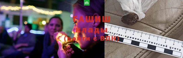 гашик Армянск