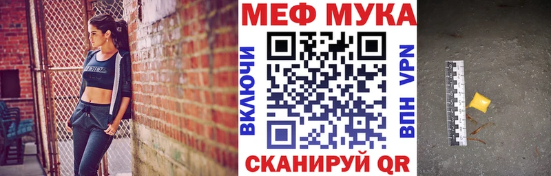 Купить закладки  Нижний Ломов  Мефедрон мука 